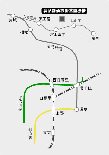 NITE 燃焼技術センター 公共交通機関等案内図