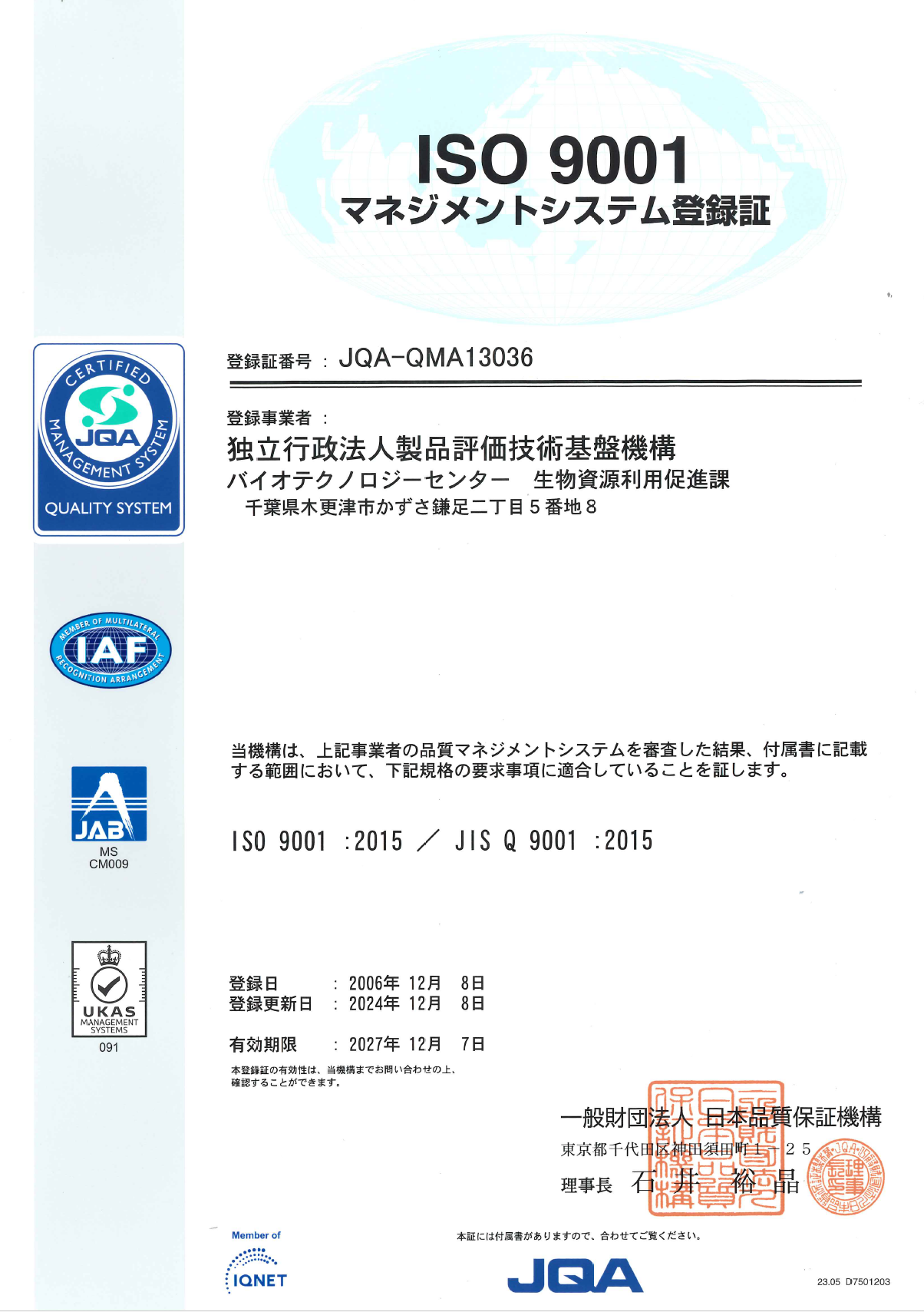 ISO9001:2015