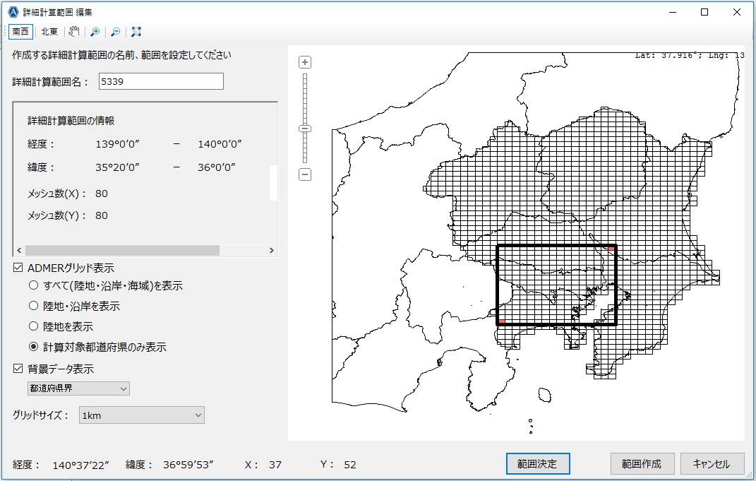 詳細計算範囲