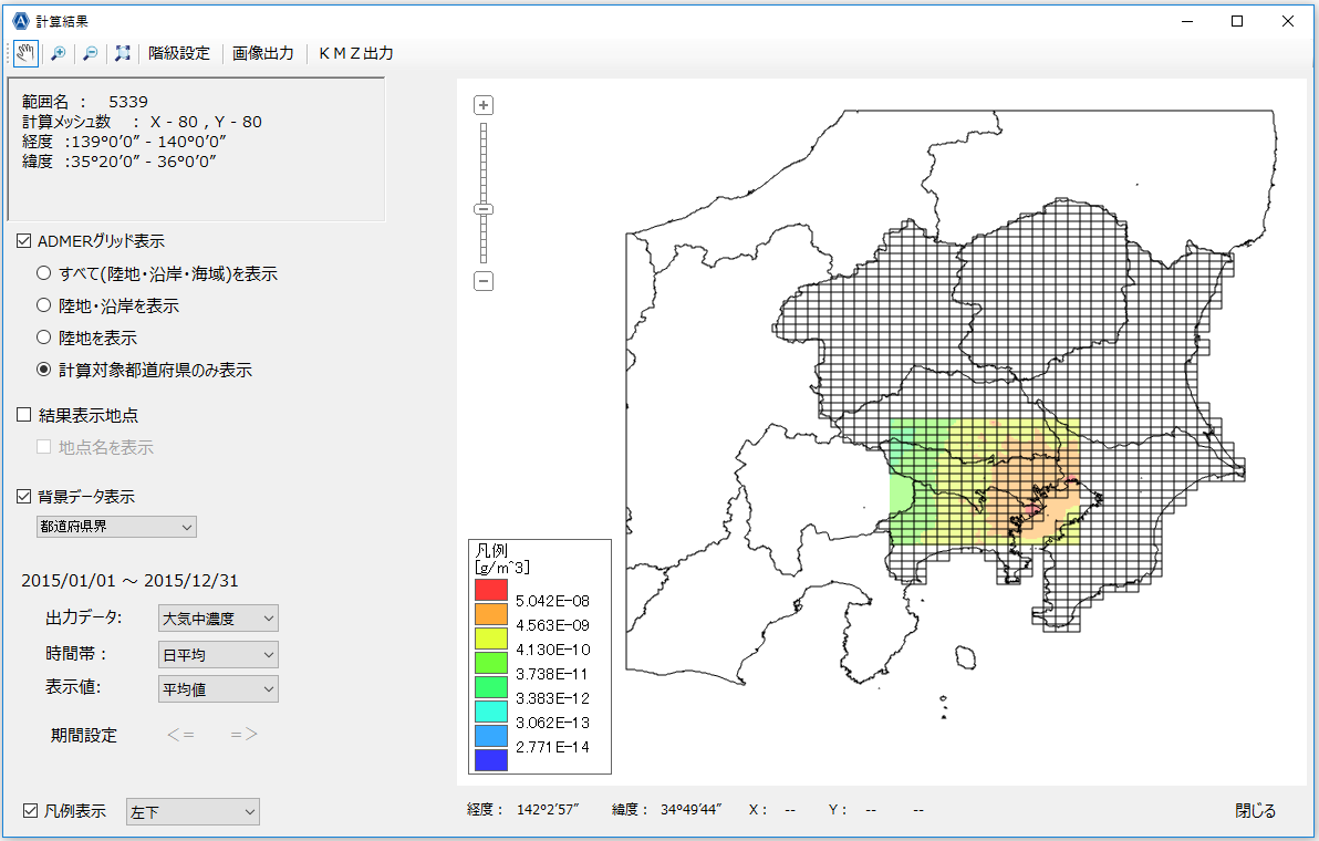 計算結果の分布図表示（詳細計算範囲：5339）