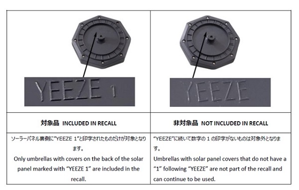 2022/06/02　コストコホールセールジャパン株式会社　パラソル（ＬＥＤライト付、ソーラー充電式）対象製品の確認方法